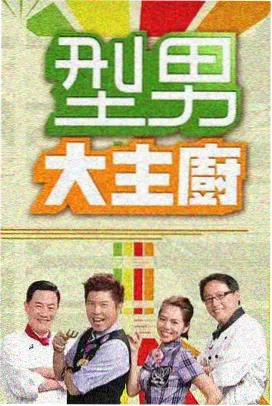 漫次元浅黄秀 综艺 2026